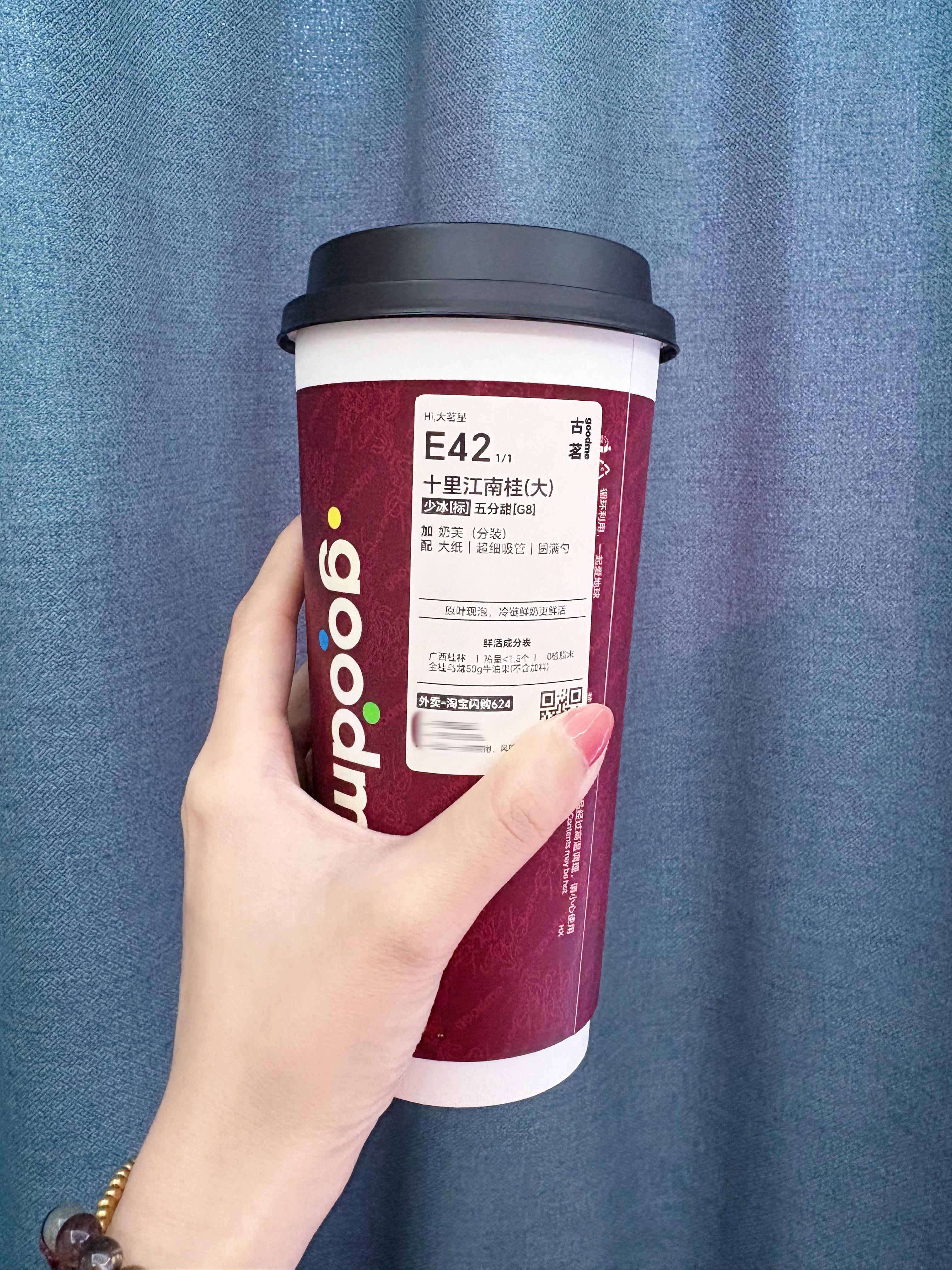 古茗2.0十里江南桂也好喝yummy～yummy～ 