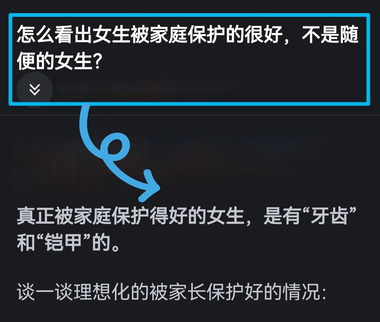 怎么看女生被家庭保护很好不是随便的女生❓