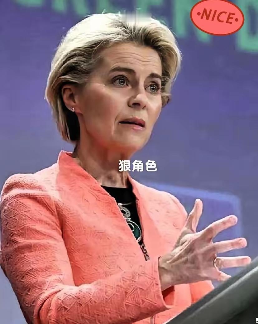 刚传来消息！欧盟委员会宣布！10月23日欧盟委员会主席冯德莱恩直接砸出第19轮对