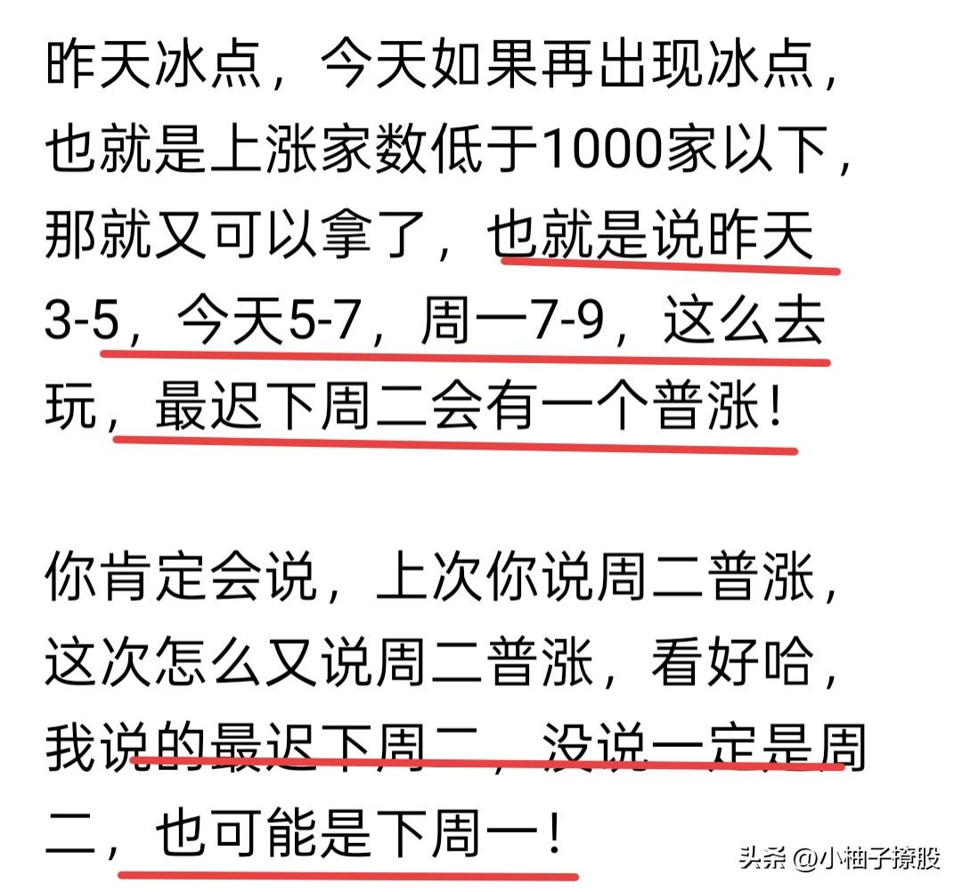 普涨休息，我现在就不想再盯盘了，因为普涨就不符合我的买点了，该扔的扔了，也没有什