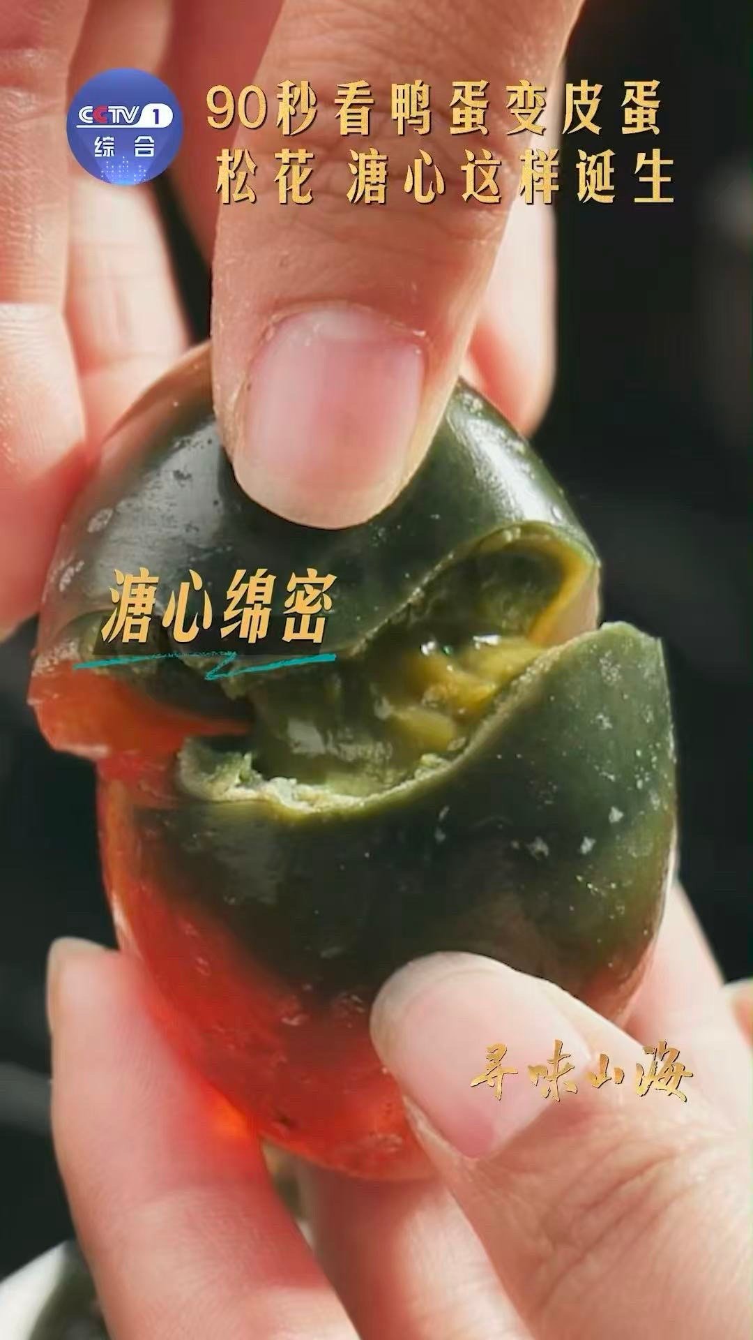 皮蛋是怎么做出来的看声辨蛋是门绝技！照光精选优质鸭蛋，裹入含茶碱泥，稻壳轻包锁水