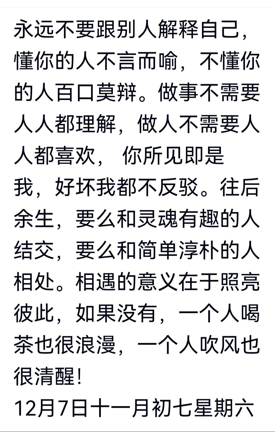到老才明白的事！人生感悟，什么时候明白都不晚！很现实的人生感悟 悟人生之道 人生