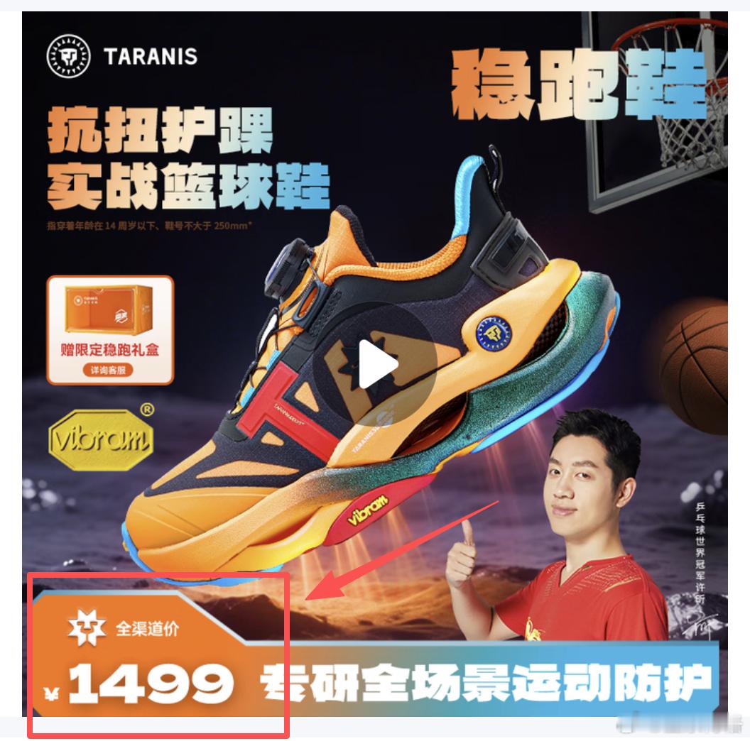 在电梯里面看见一个童鞋广告，什么泰莱尼斯；这个广告在机场也看见过，当时也没在意，