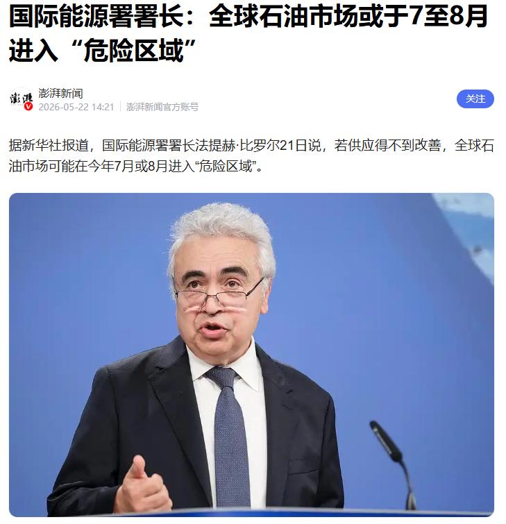 [太阳]全球油价危机步步紧逼，中国稳住能源大盘，新能源货车撑起百姓增收路

5月