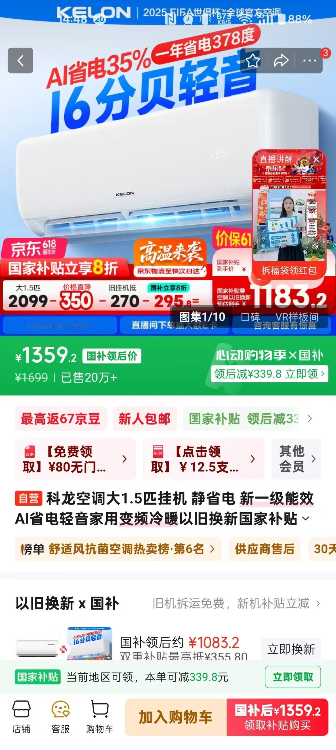 我就想知道618哪里更便宜 天下苦大促比价久矣，还得一直蹲在直播间领券抢红包，打