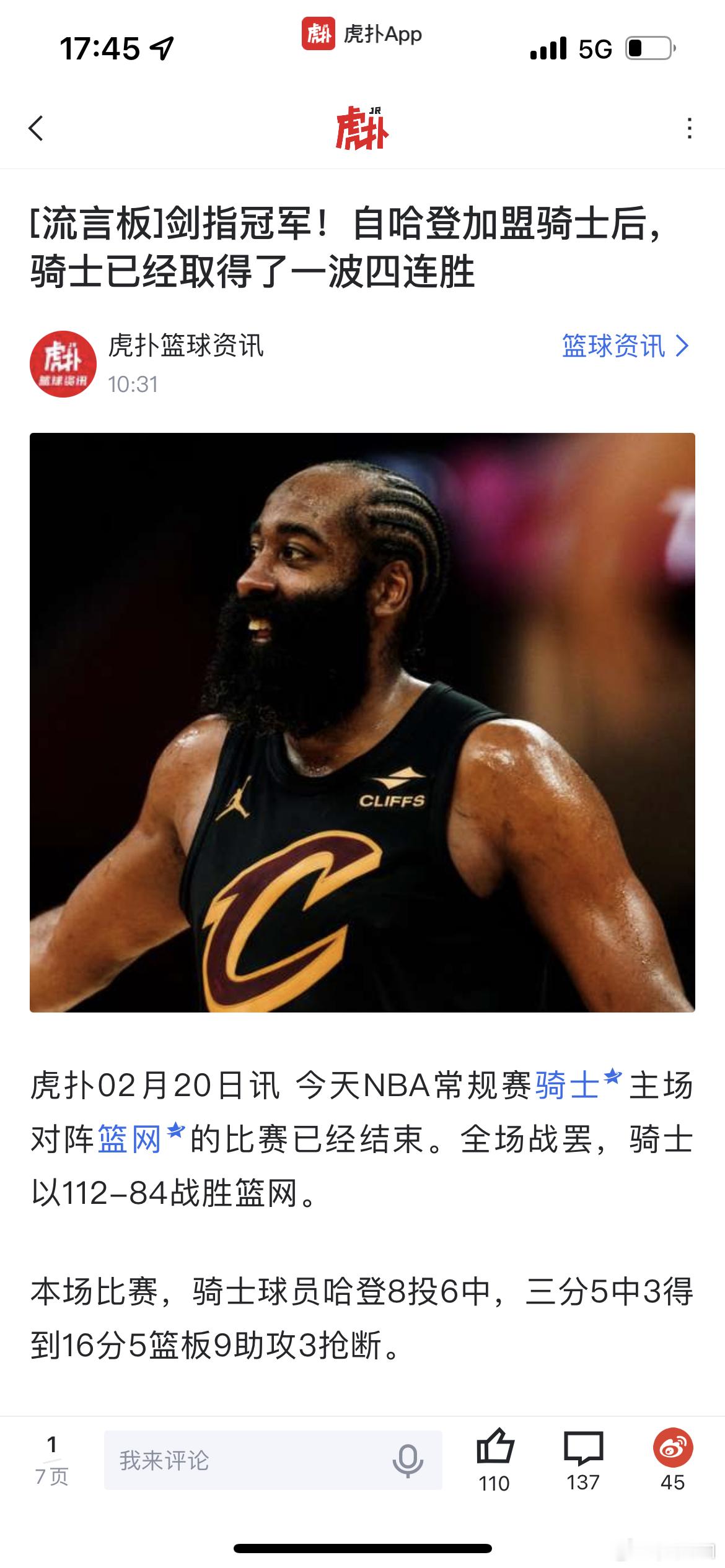 23年哈登申请交易到快船的时候，我极力唱反调成功预测了哈登在快船的结局，哈登26