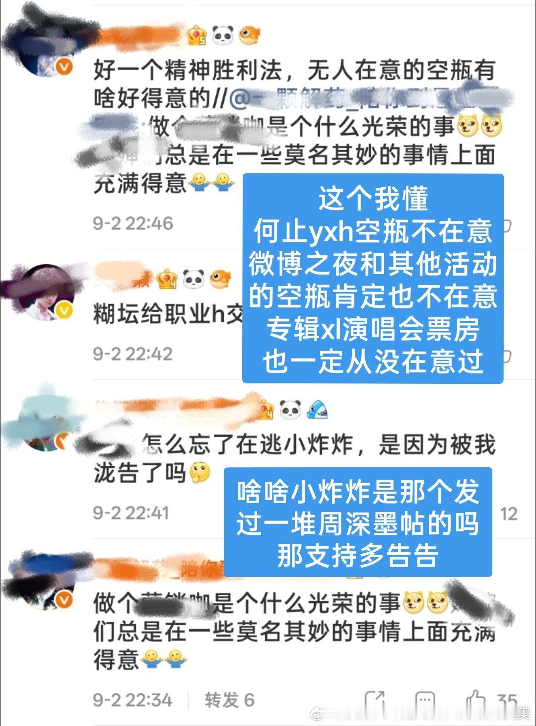 如果不是真的太好笑了本来是不想再说什么的......前有《第一次见算演唱会票房的