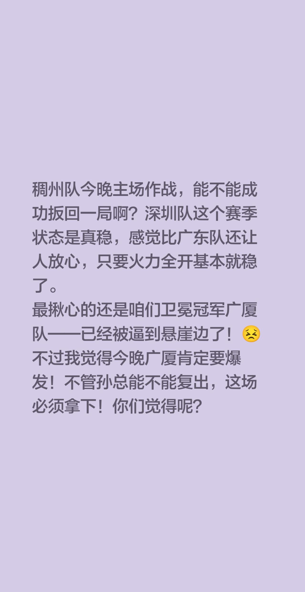 又是两场精彩的CBA季后赛!今晚CBA季后赛这两场对决也太有看头了！🤩
稠州队