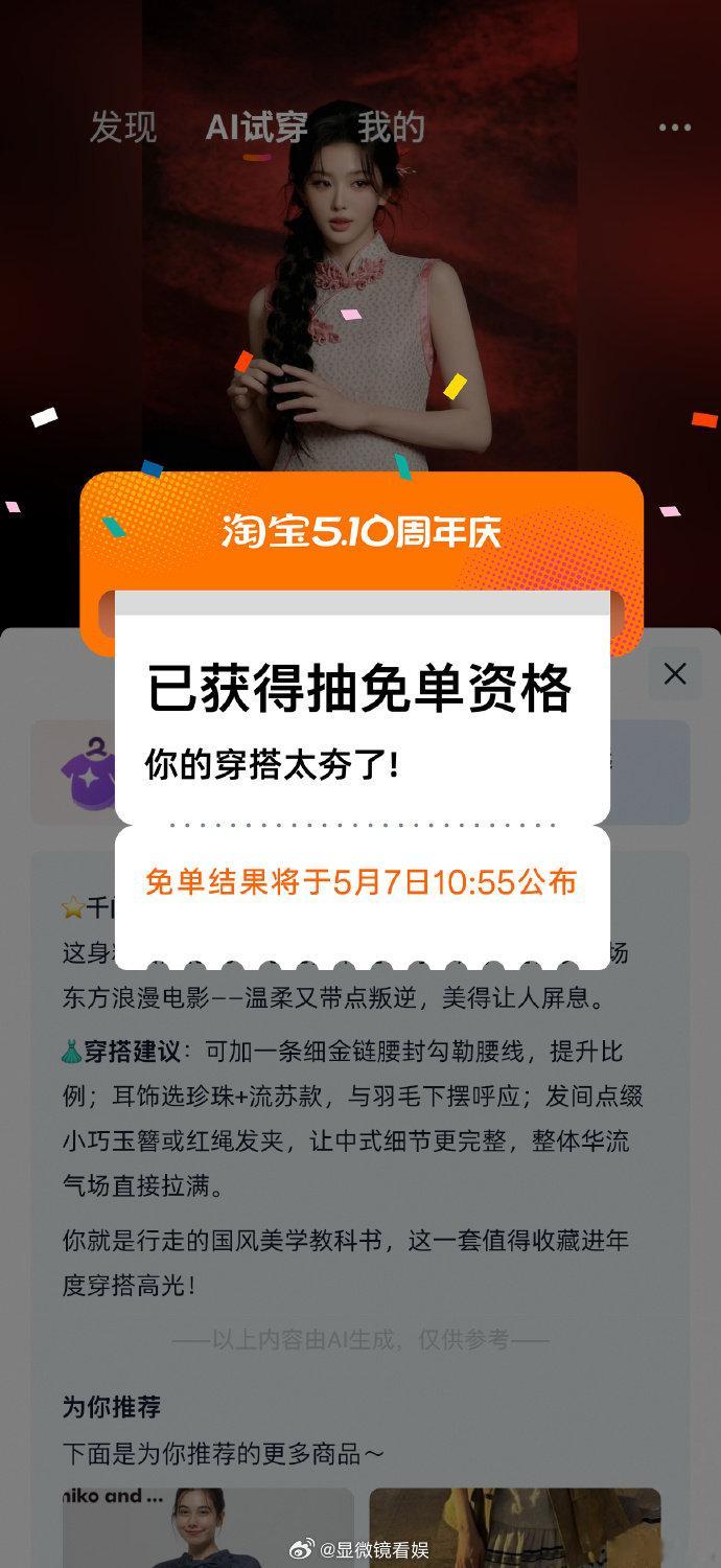 孔雪儿的穿搭AI给到夯 孔雪儿发博呼应AI穿搭评级，给自己的华流穿搭也评上夯。沉