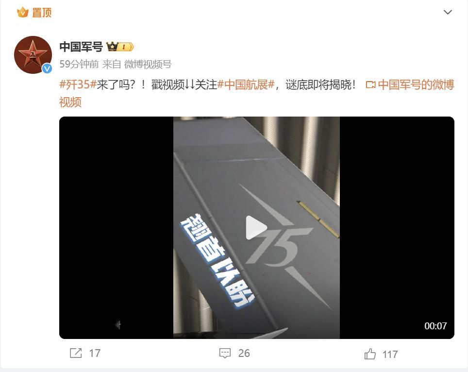 【歼-35将亮相珠海？中国军号 “超强剧透”[思考]】中国军号4日上午发布一则题
