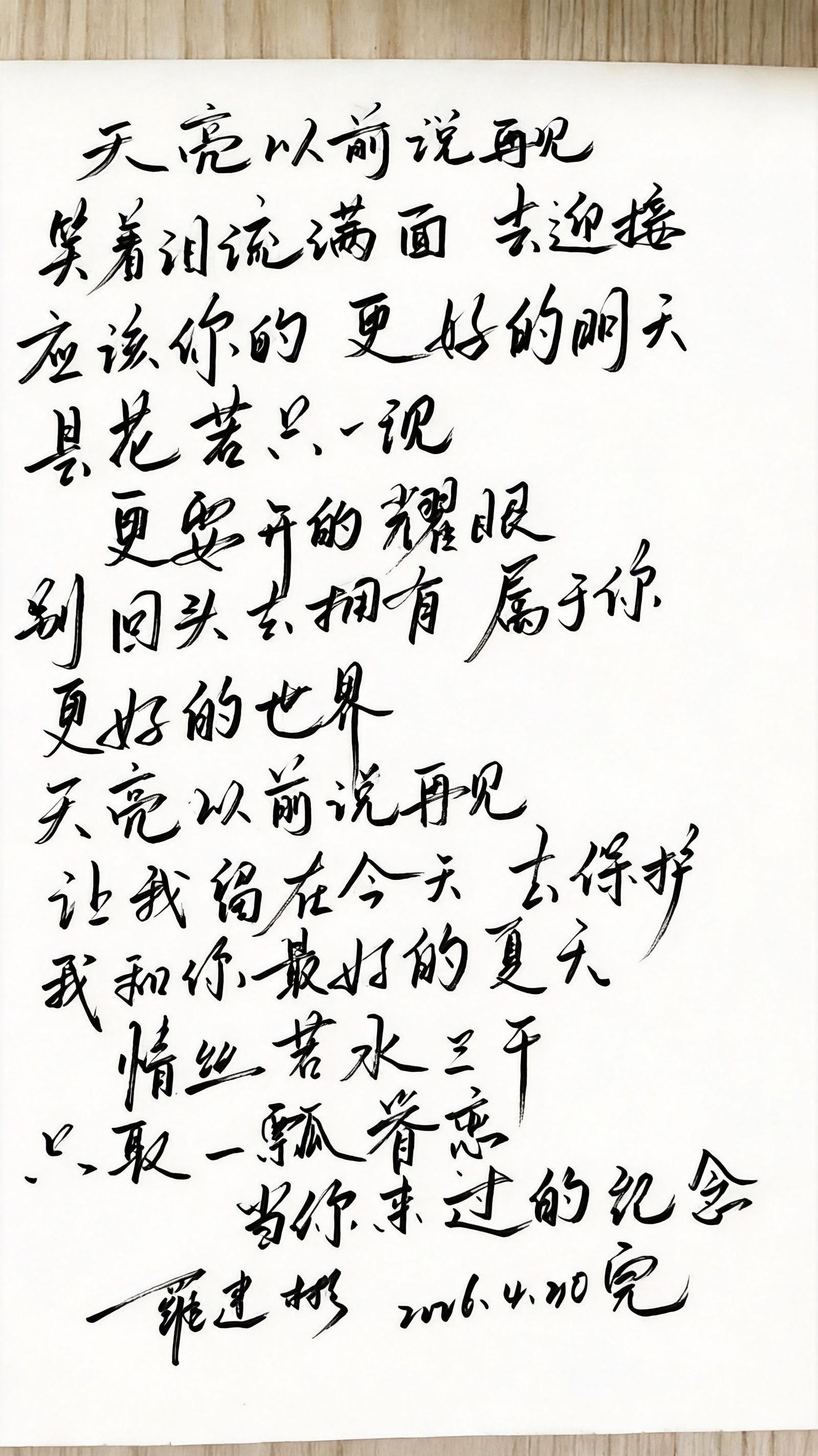 弱水三千，只取一瓢