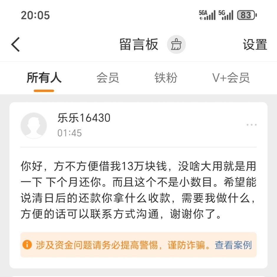 ？？？我什么时候也成贷款博主了一开口就是13万还没啥大用那你要办点大事儿得多少