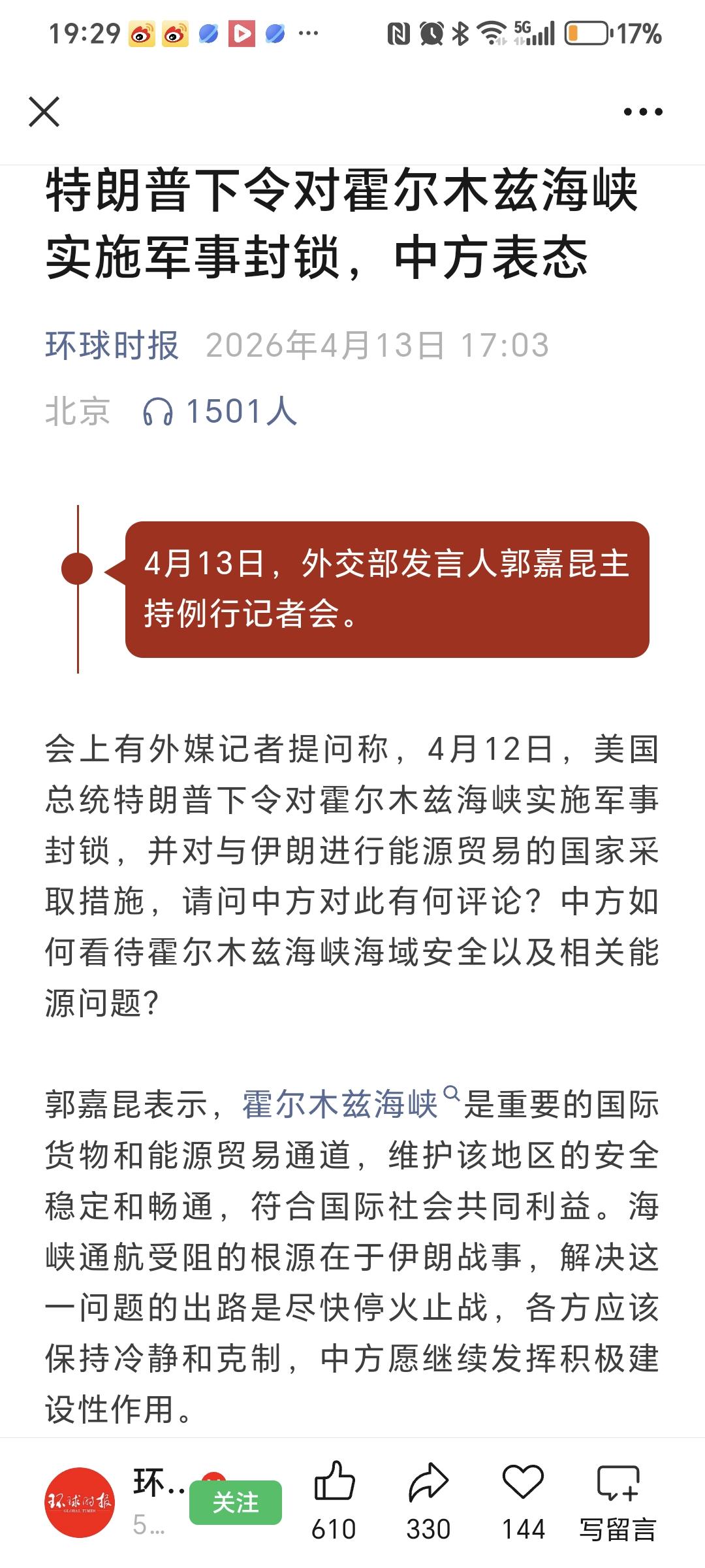 伊斯兰堡谈判崩了，最狠的报复说来就来
 
该来的，终究还是来了。
周末在巴基斯坦