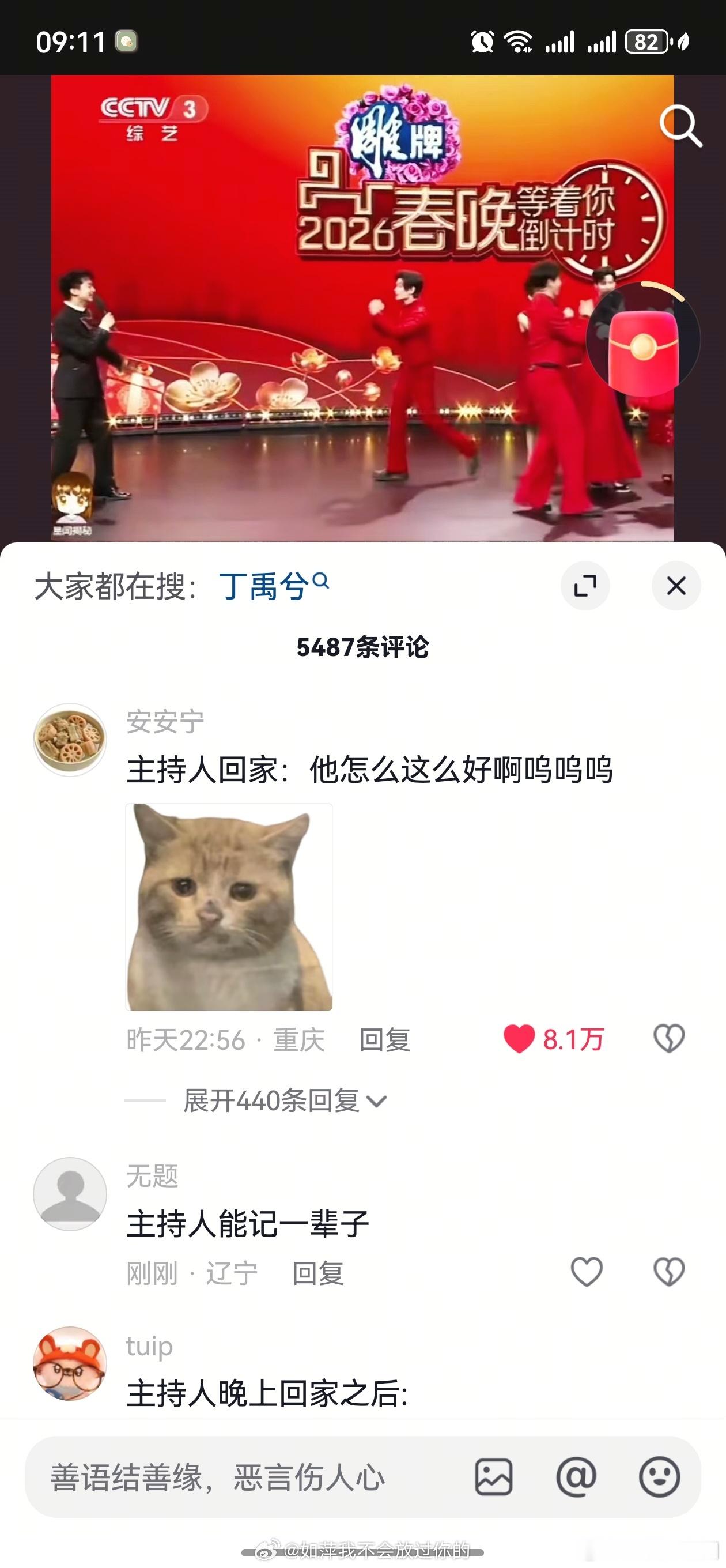 wuli丁禹兮兮的人品昨天又高赞出圈了耶