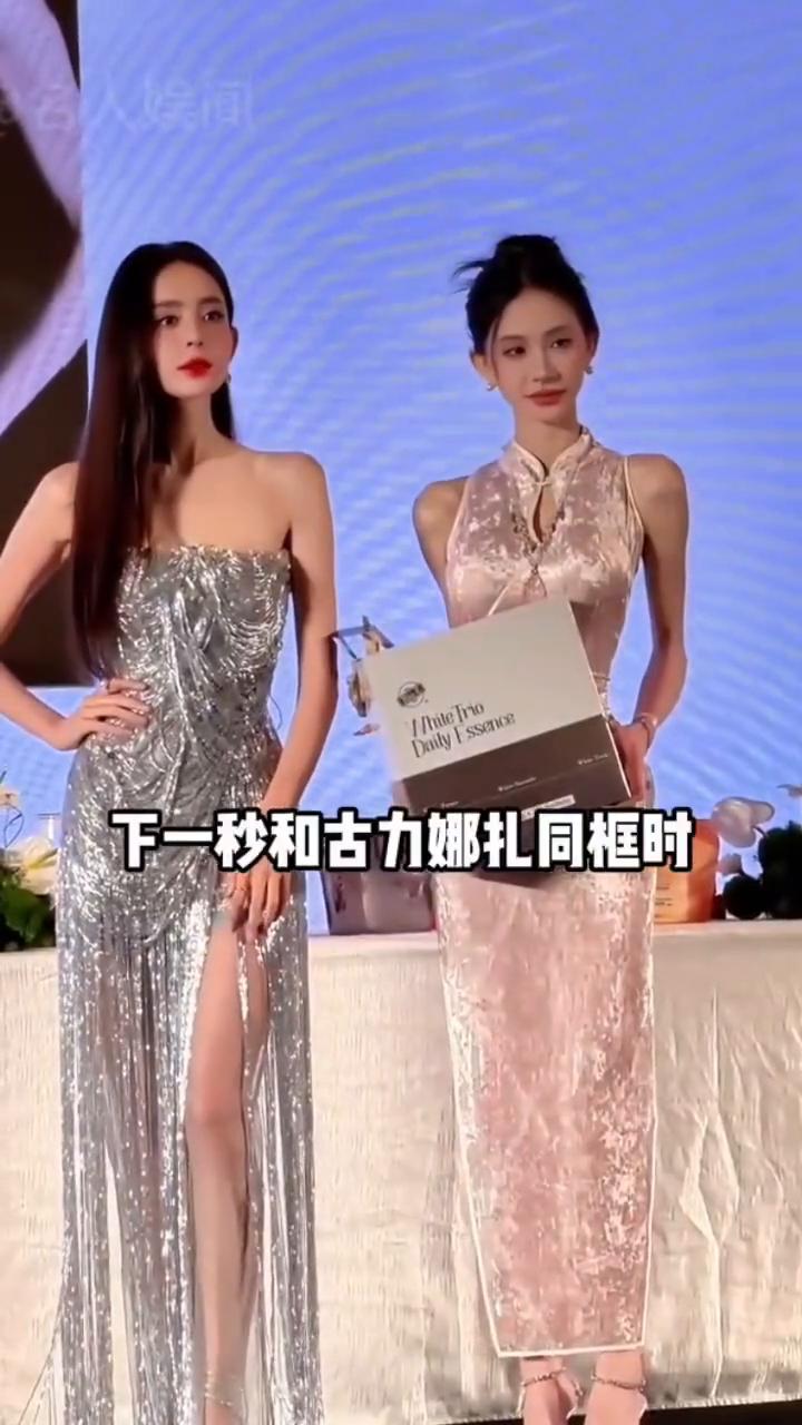 明星网红古力娜扎。
前一秒网红独自在台上时看起来气质脱俗，妥妥的大美人。哪料下一