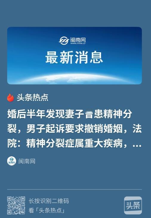 江苏，男子相亲结识一女子，两人相处后登记结婚。婚后过了半年，他发现女方竟在婚前就