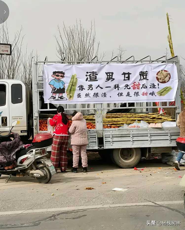 先甜后渣。
正因为先甜，才有不少女子沉溺其中。毕竟甜过之后是渣，又不得不吐渣而去