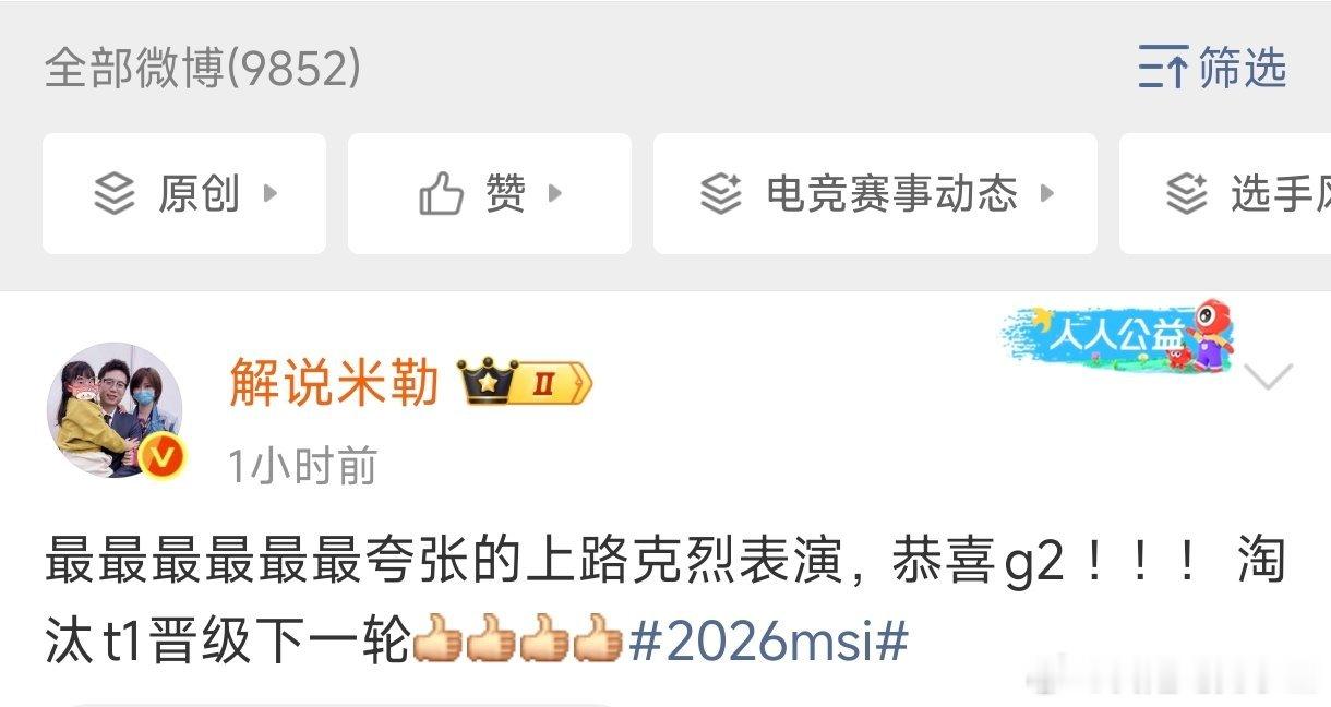 解说米勒：最最最最最最夸张的上路克烈表演，恭喜g2 ！！！ 淘汰t1晋级下一轮。