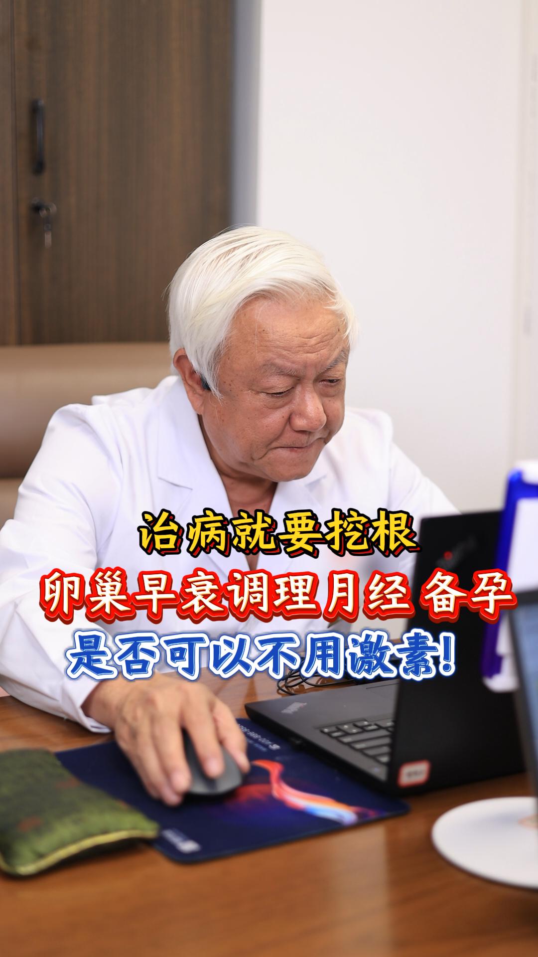 有人还觉得卵巢早衰只是雌激素低的问题？中医理论中没有卵巢早衰、没有雌激...