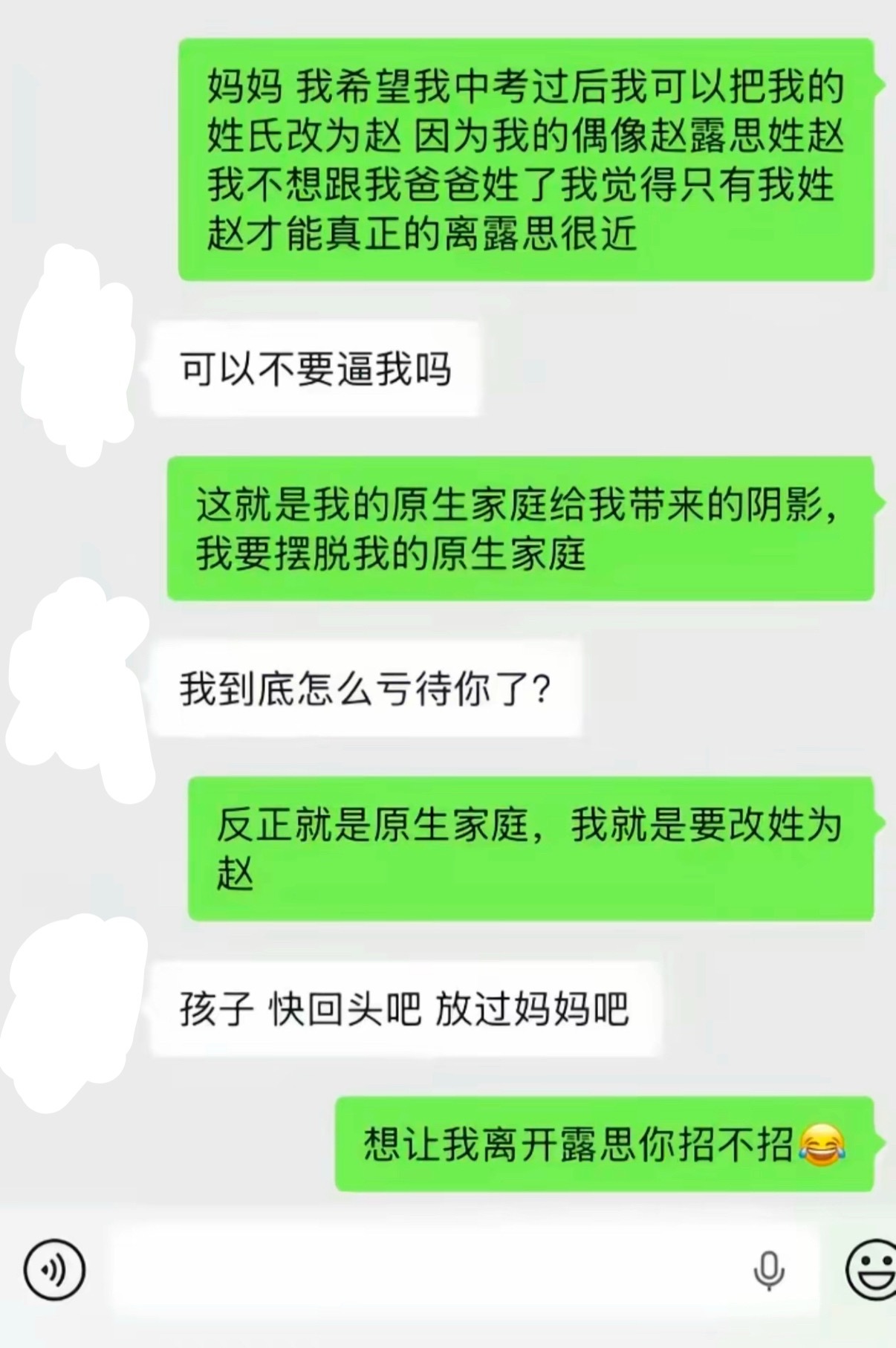宝宝们  我希望大家能为我加油打气 我打算在中考完以后跟妈妈申请 把我的姓氏改成