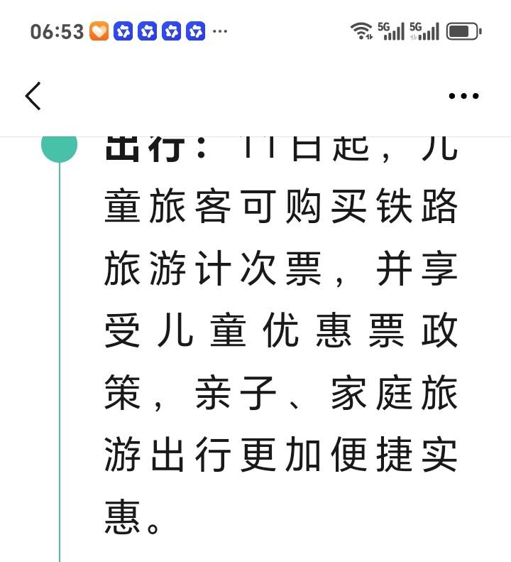 朋友们好消息来了近日国铁出台亲子旅游优惠活动，自11日起儿童旅客可购买铁路旅游计