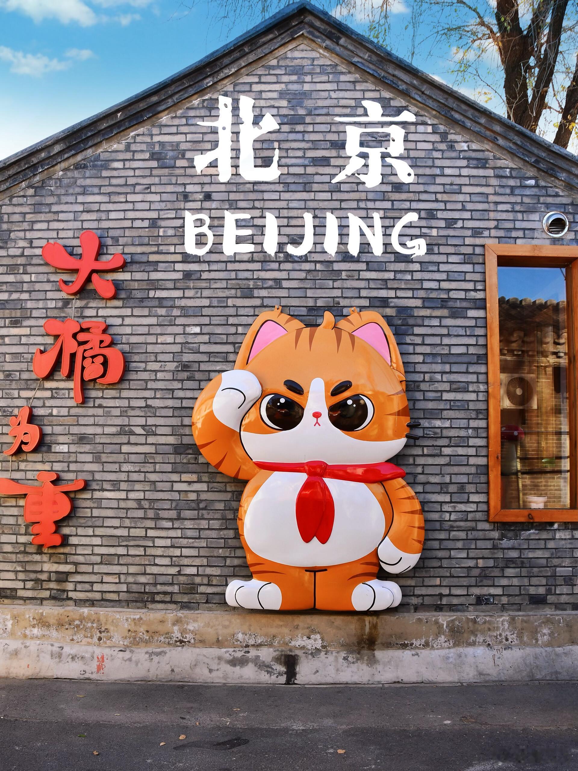 永远为北京胡同着迷！错过北平的秋却载进南城的冬~作为京南文化聚集地、京剧发祥地，