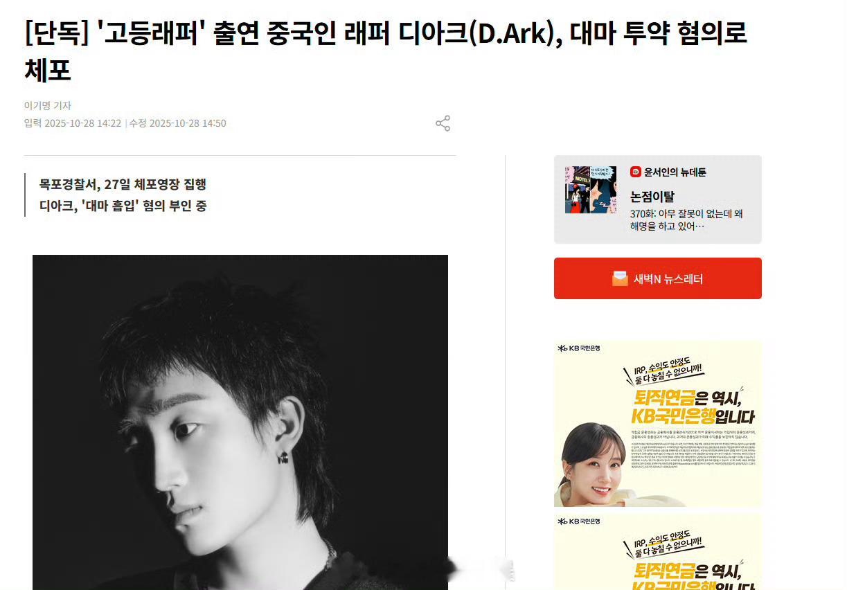 中国Rapper涉嫌吸毒被捕 呵呵，真的是出了国就不老实了？ ​​​