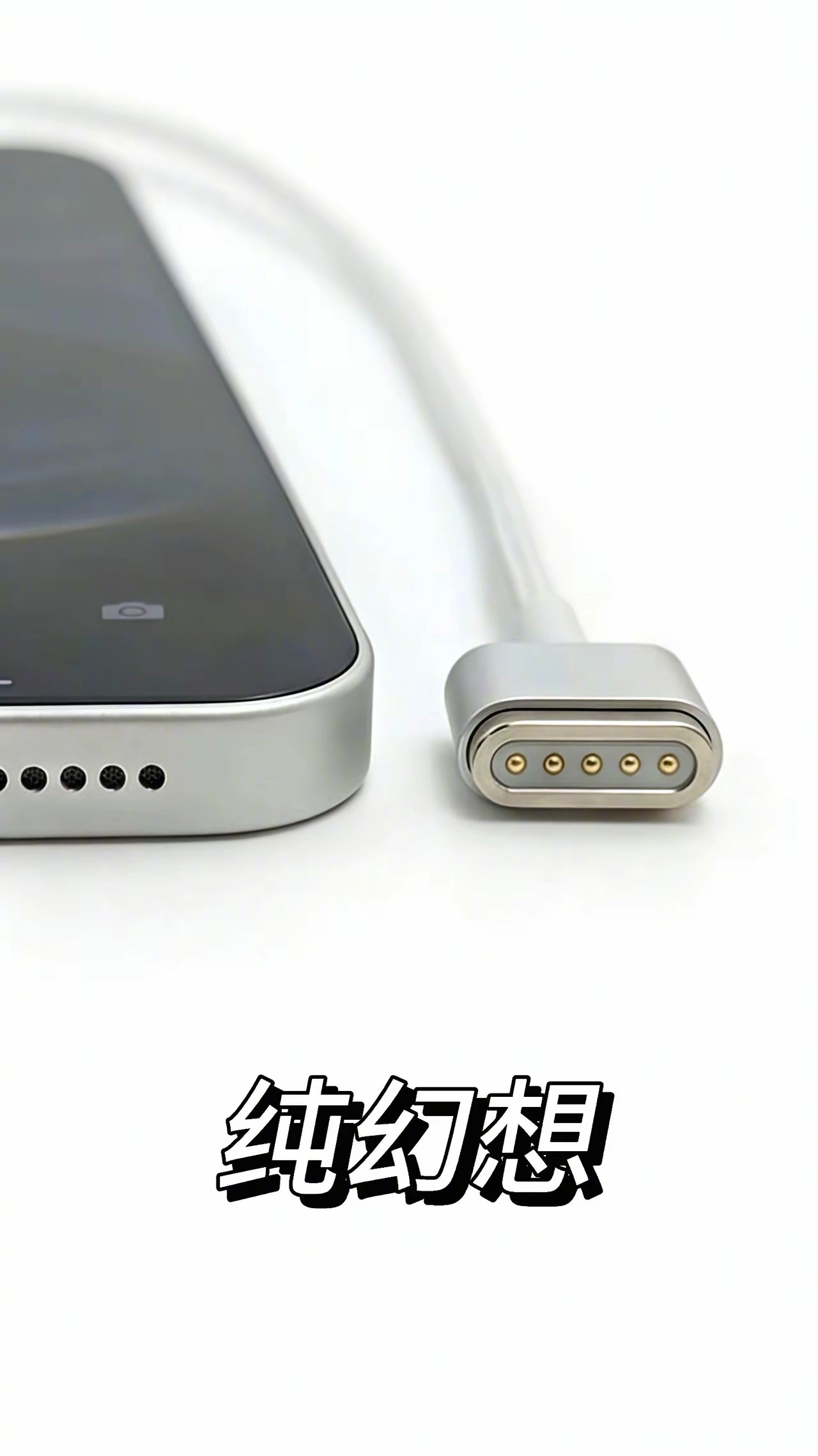 iPhone为什么不用Macbook的那种磁吸充电？洛克王国拍喜人舞台剧喜人版洛