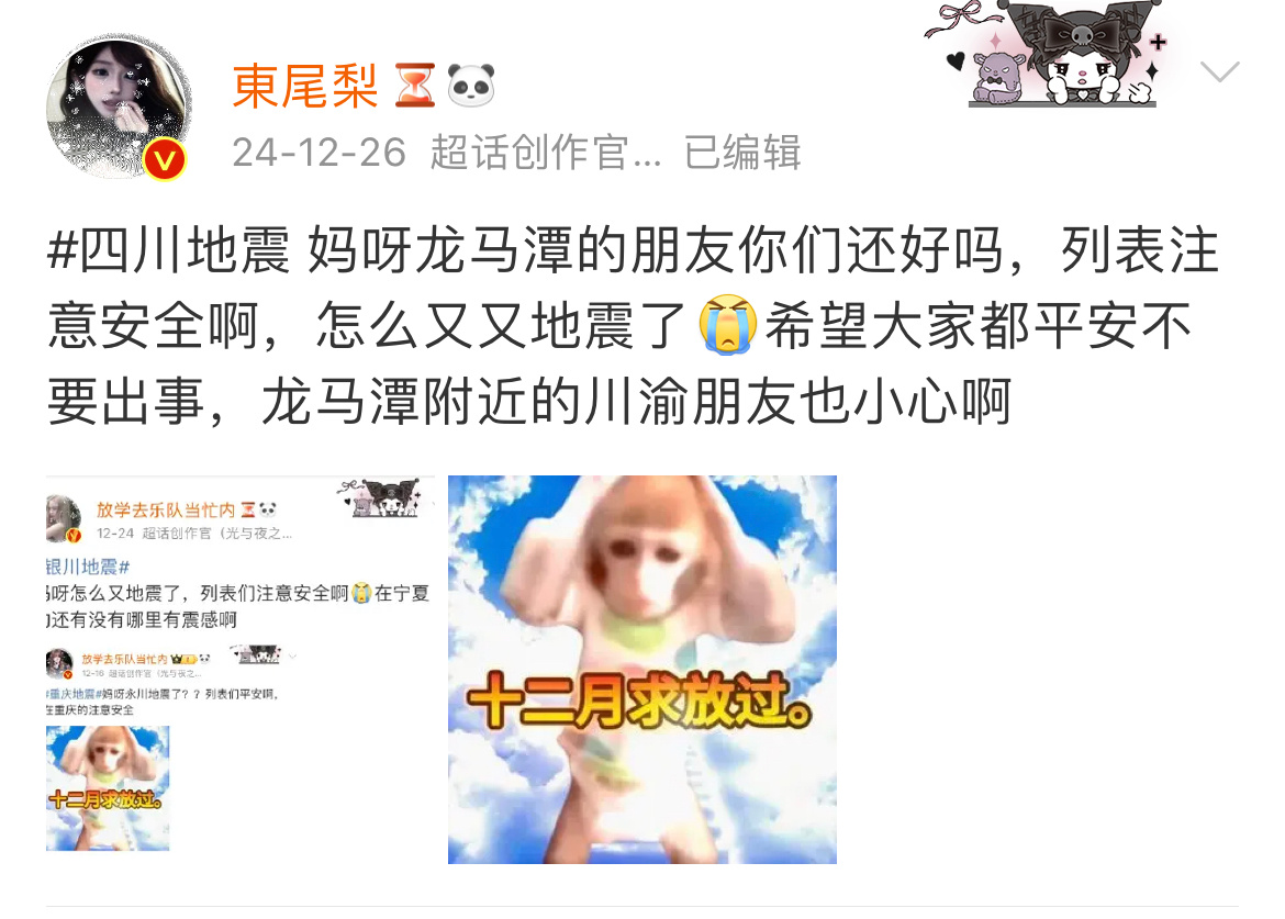 银川地震 妈呀宁夏怎么又地震了，列表们你们注意安全啊！！！我记得银川半个月内两次