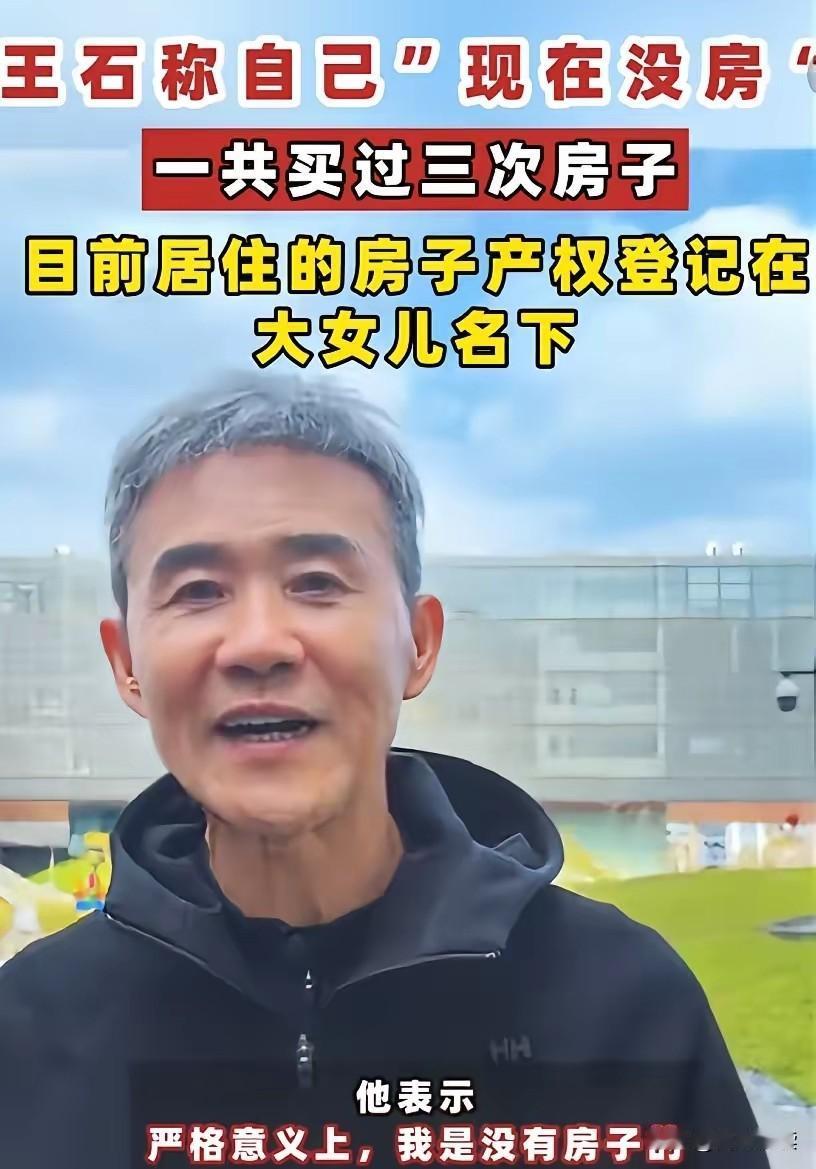 哈哈
听完王石的采访
终于明白了马筱梅的“努力”

王石说他没房子
买的房子也只