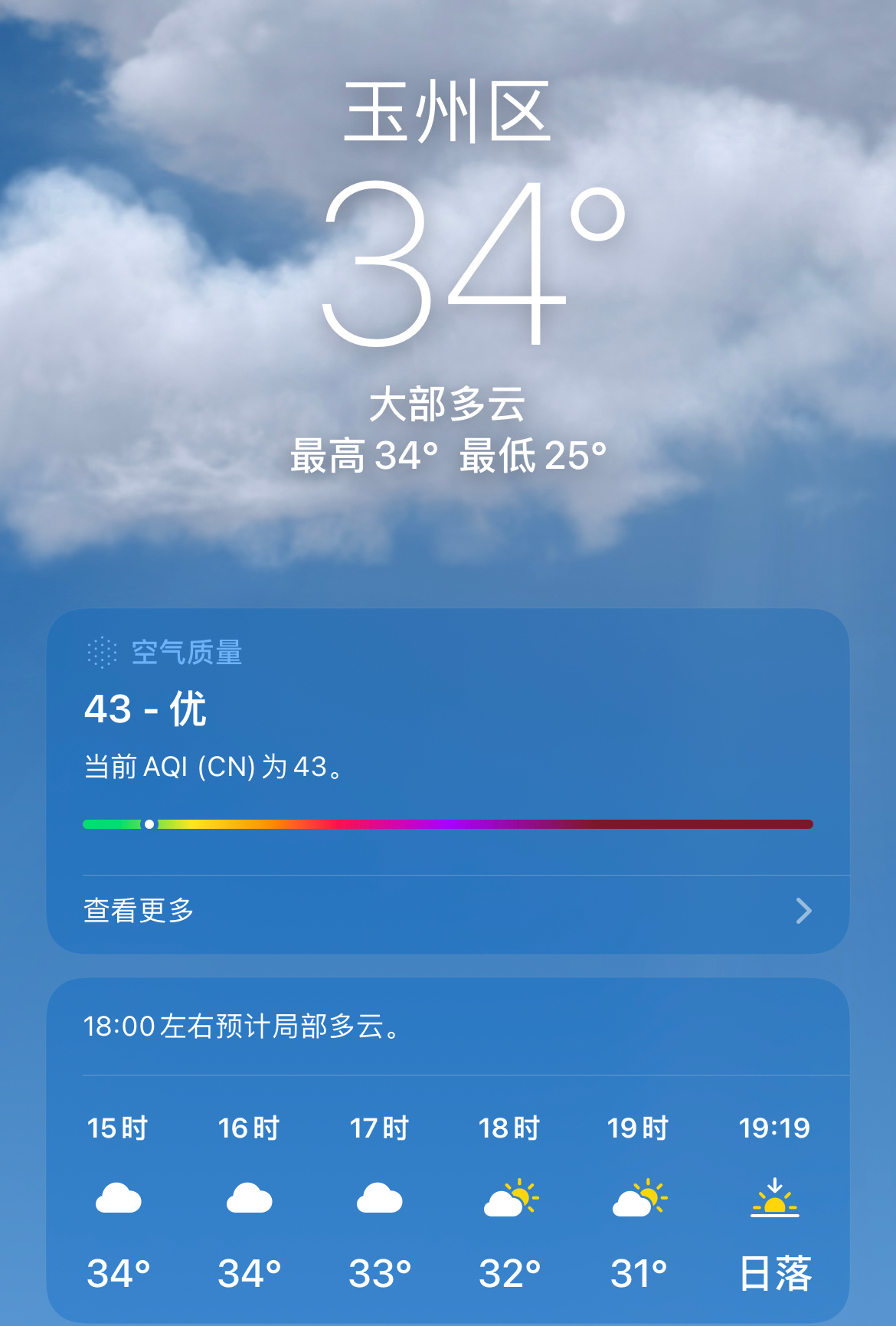 玉林天气5月31日15:50，玉州区34度 玉林
