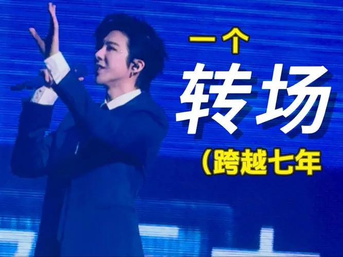 刘宇宁的七年时光上演动人转场。从丹东老街直播唱歌的素人，到如今舞台聚光灯下的歌手