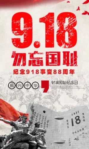94年前的9月18日，一声炮响划破沈阳夜空，日本关东军悍然发动九一八事变，拉开侵