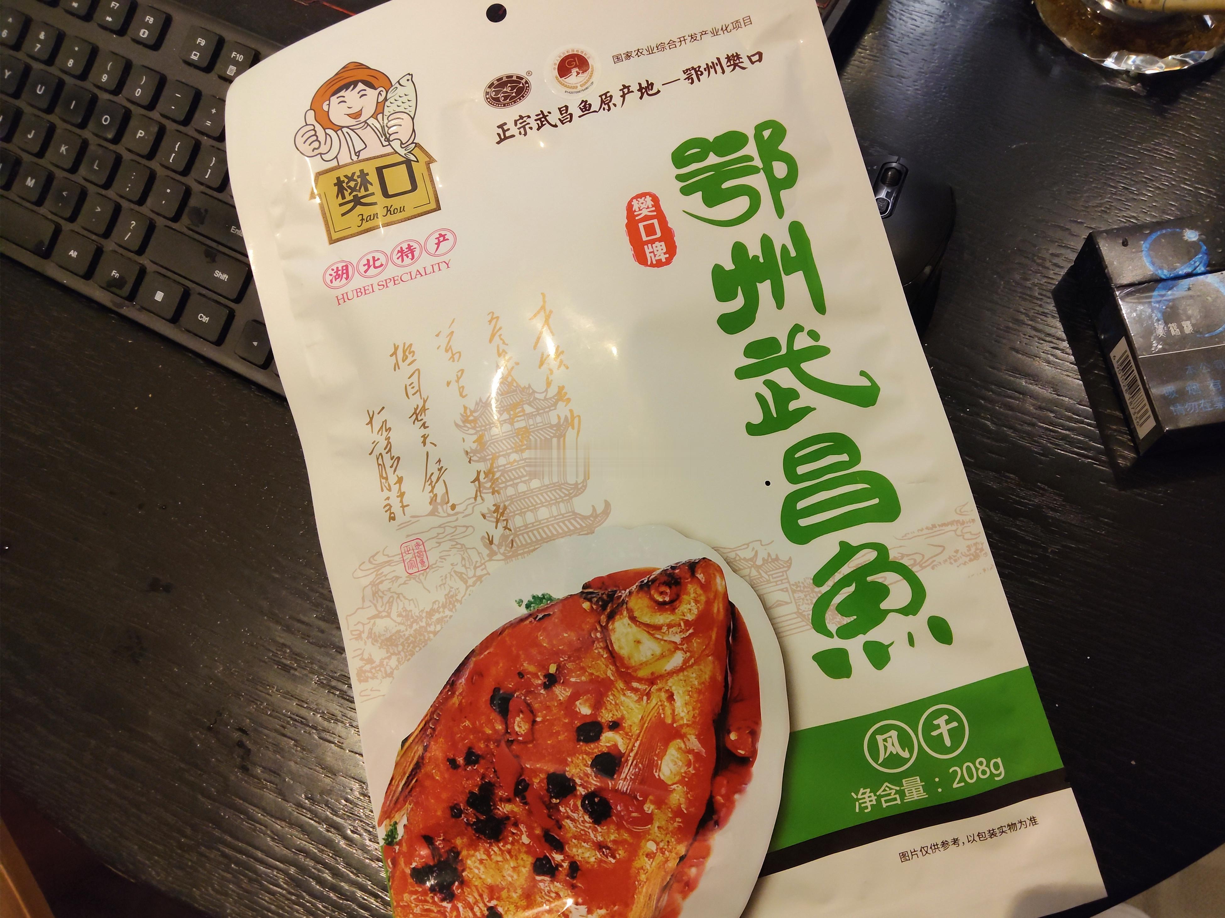 在武汉叫了外卖，买了这个武昌鱼鱼干，一包好像是35元，由于背包空间有限，所以也没