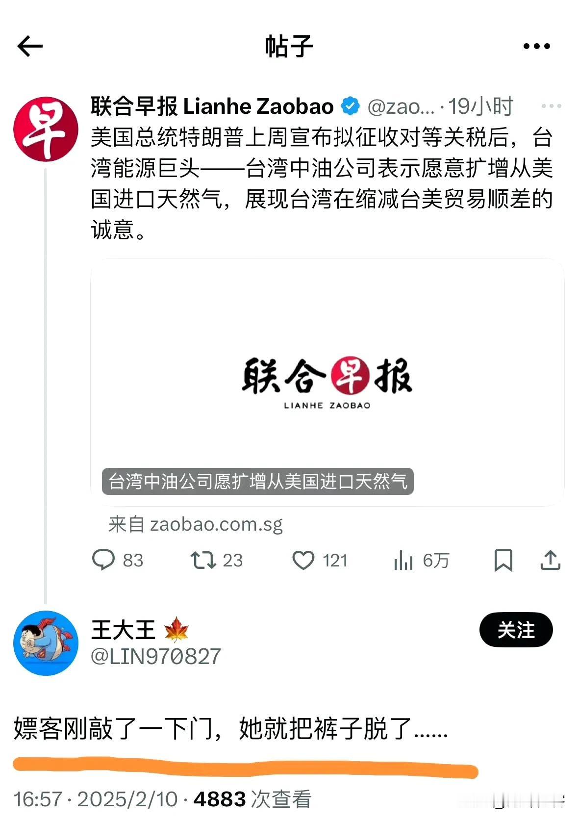 哈哈哈哈哈，这个评论台湾的，太经典了！ ​​​