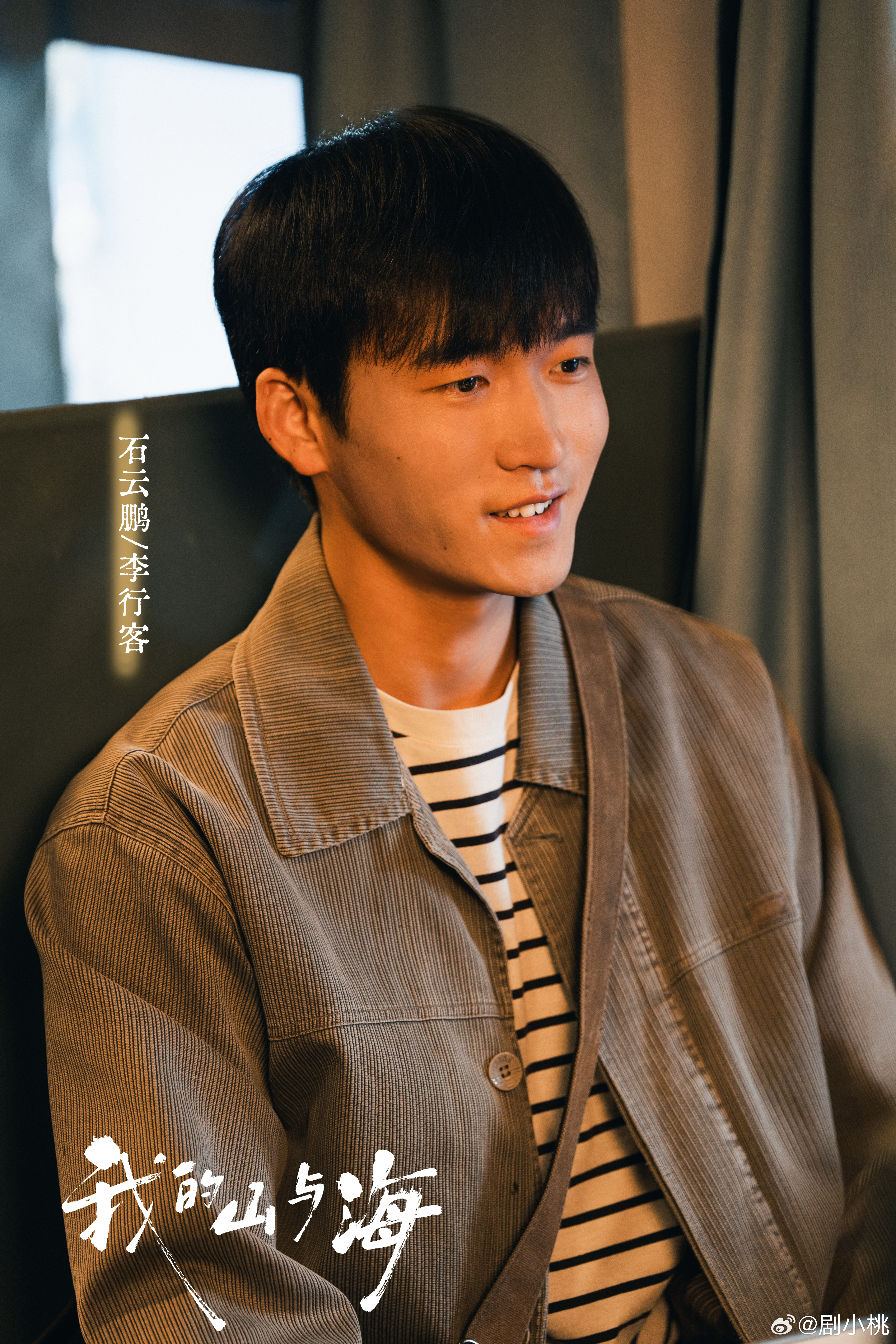 李行客这段成长线在电视剧我的山与海 里真的很喜欢，在少年冲动犯错下，没有自暴自弃