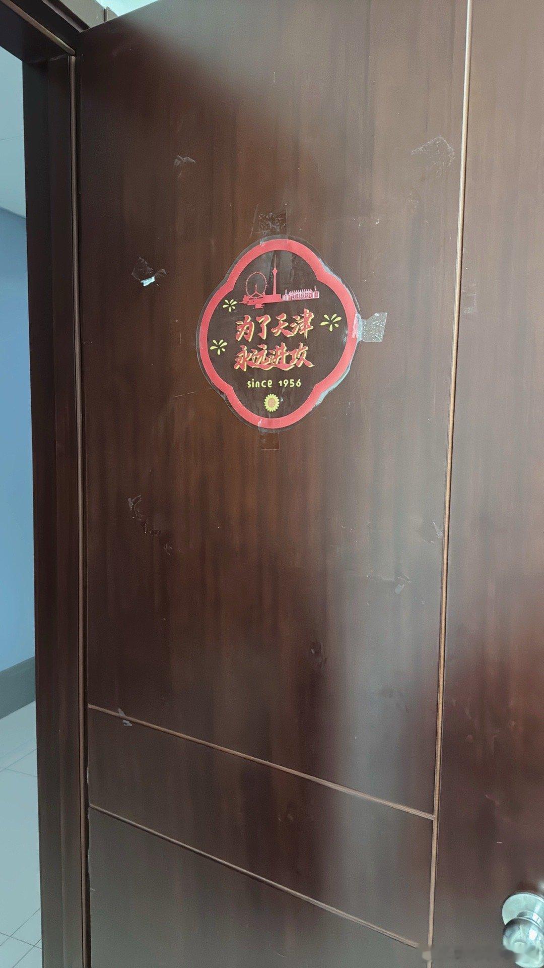 感谢南看台兄弟姐妹们的祝福！把她贴到频道化妆间，2026马到成功！
