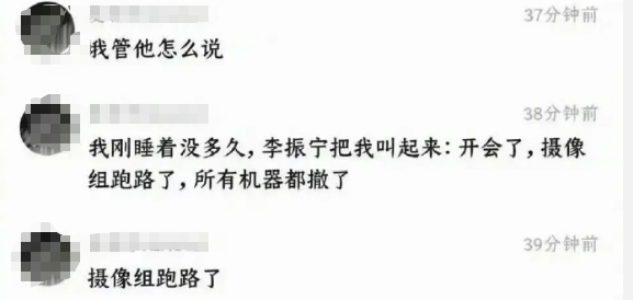 综艺《开放营业中》被曝严重欠薪、摄像组集体跑路、节目停摆……男艺人刘也工作室发布声明：终止合作，多次