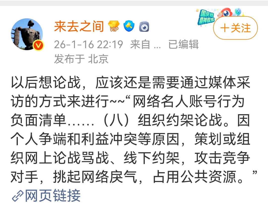 两人被禁言了？！贾国龙罗永浩微博被禁言