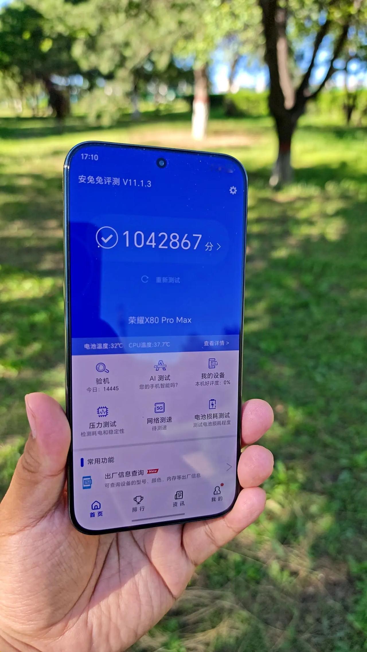 荣耀X80 Pro Max这跑分怎么样？荣耀X80 Pro Max这跑分怎么样？