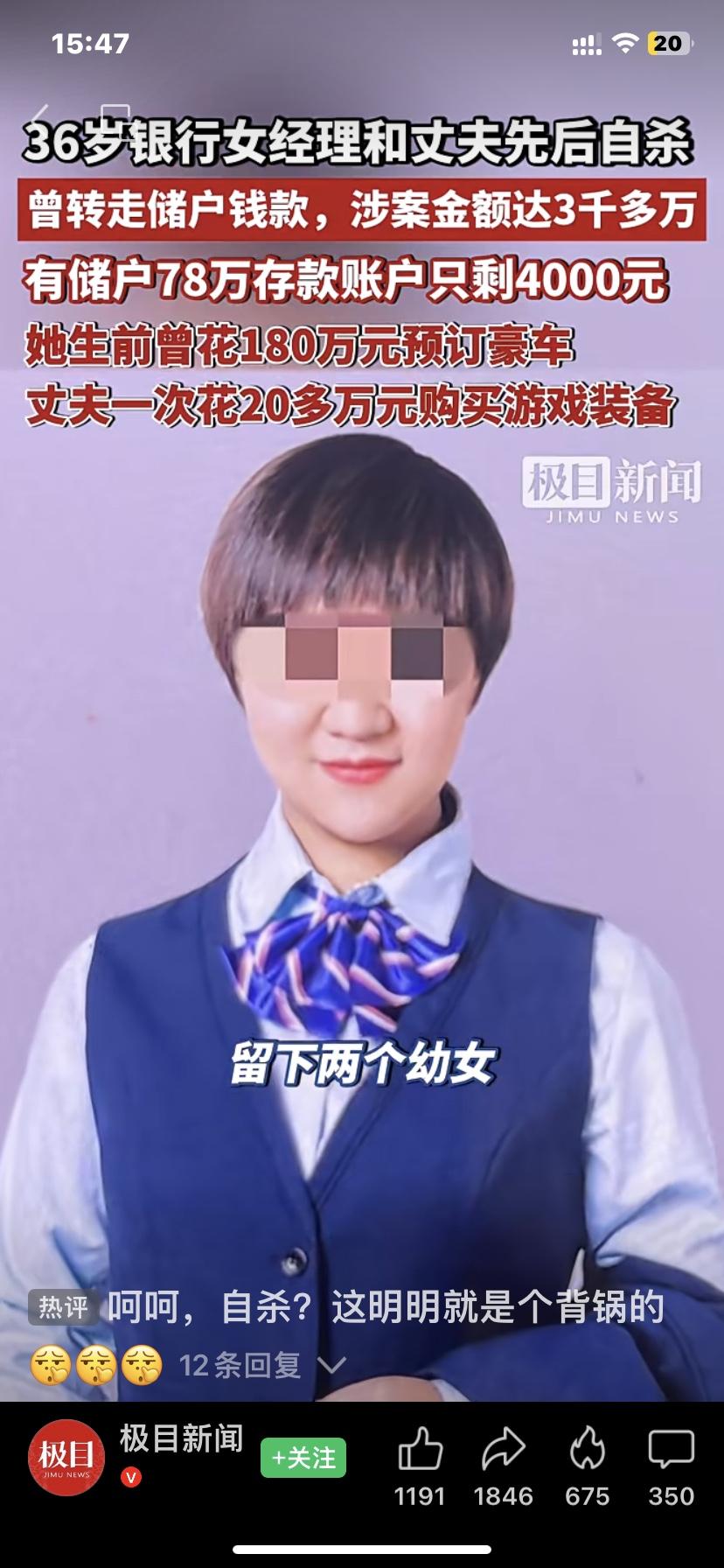 图一这个漂亮女子叫王某姗，今年36岁，她是某邮储银行的理财经理。

据知情人透露