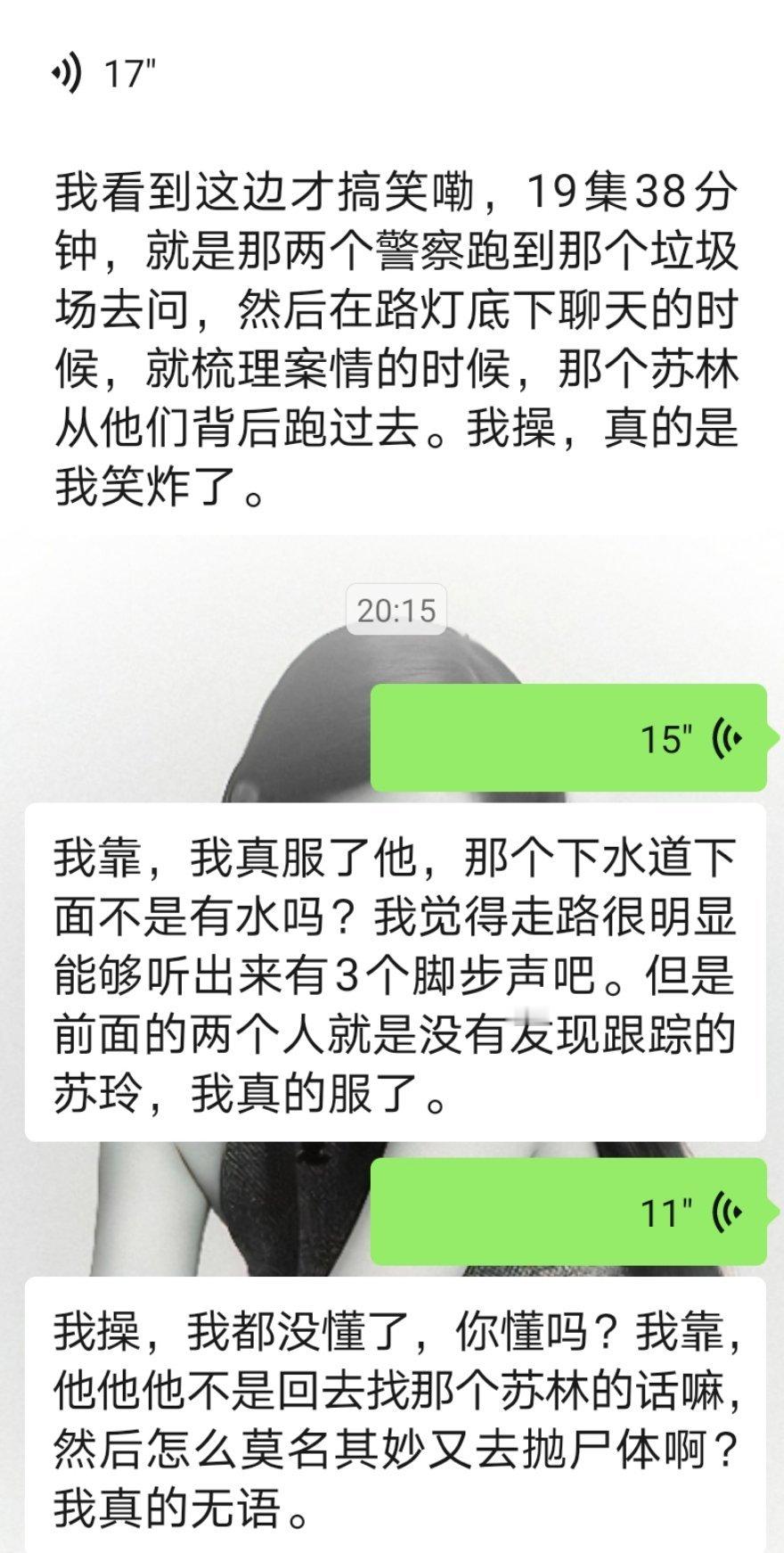 我靠呀 看完人鱼超点我的心情是人鱼编剧应该赔偿我精神损失费很刺挠的四集！我一边生