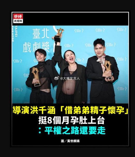 既是妈妈、又是姑姑？同婚女子的卵子，自己亲弟弟的精子，怀孕在自己肚子里？？？这伦