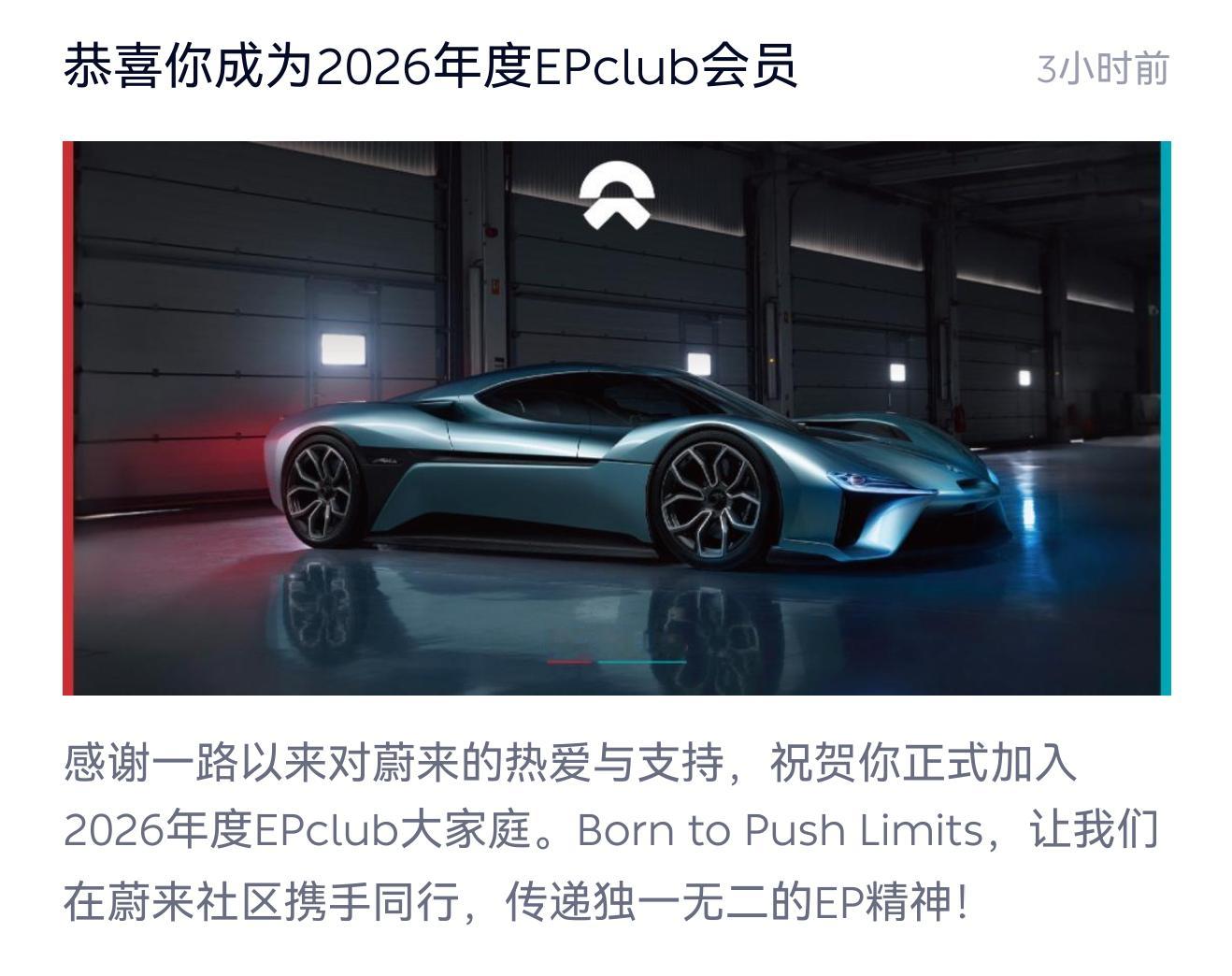 EP第二年啦，哈哈 