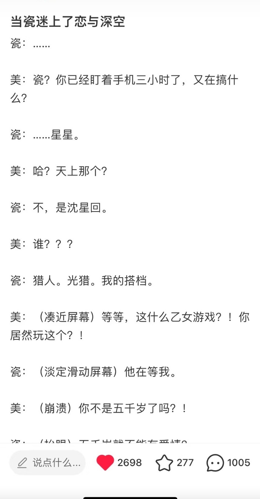 我真的求你们了 