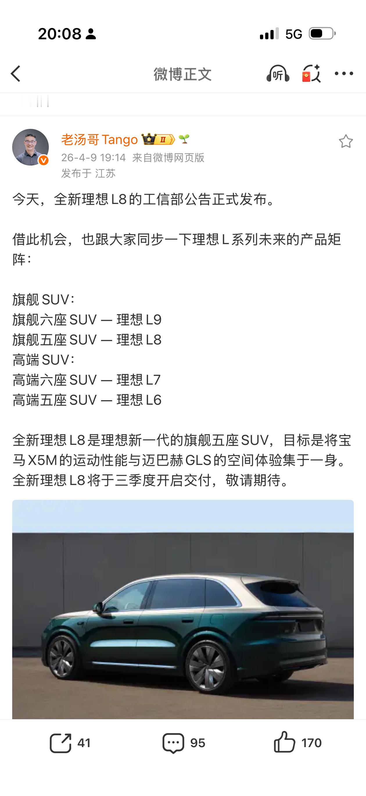 理想 L 系最新这个产品矩阵调整我个人觉得是合理的。说白了就是做了个更旗舰的五座