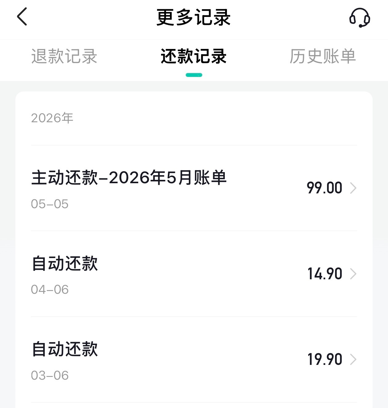 手机付款怎么变成了贷款关了关了，不小心点到月付，不管是19还是99，提前几天电话