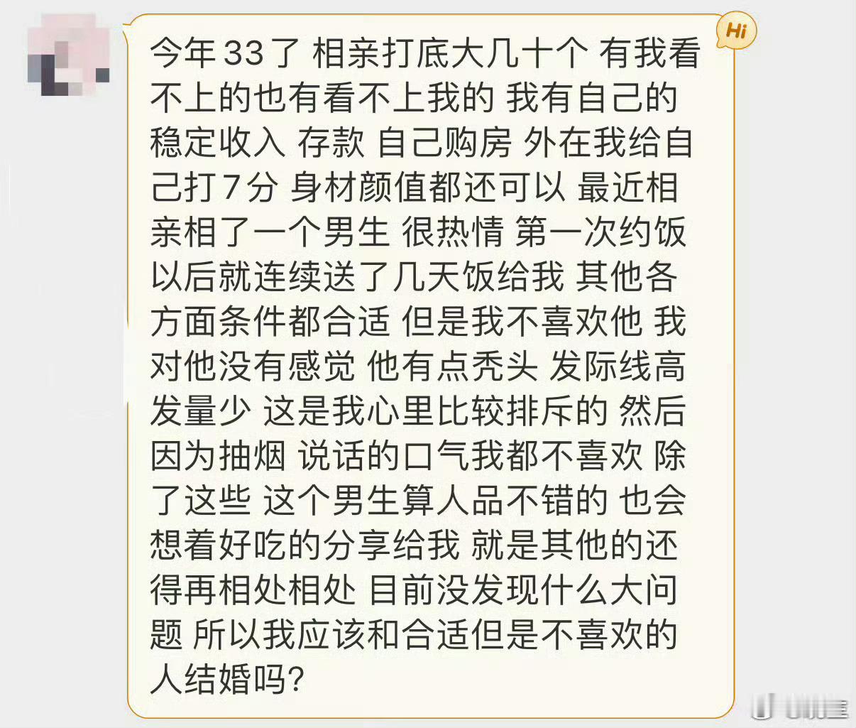 晓生情感问答  不喜欢的感情里根本没有合适这一说  这个问题还要强调几遍呢，解决