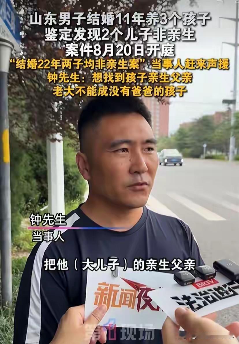 三观尽碎！山东青岛，男子结婚12年，妻子生了3个孩子，从怀疑到两份亲子鉴定，男子