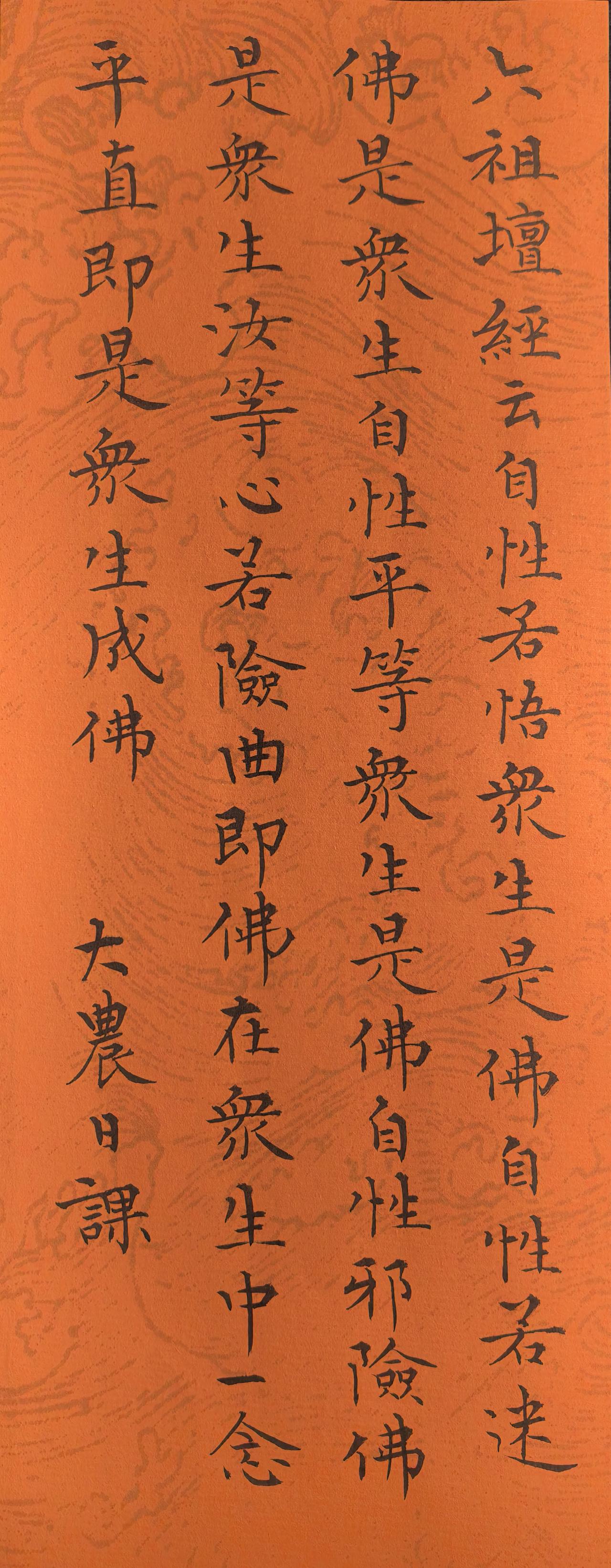拾硯齋小楷小品日课写字是一种生活 小楷 书法 书法爱好者 抄抄书 练练字 静静心